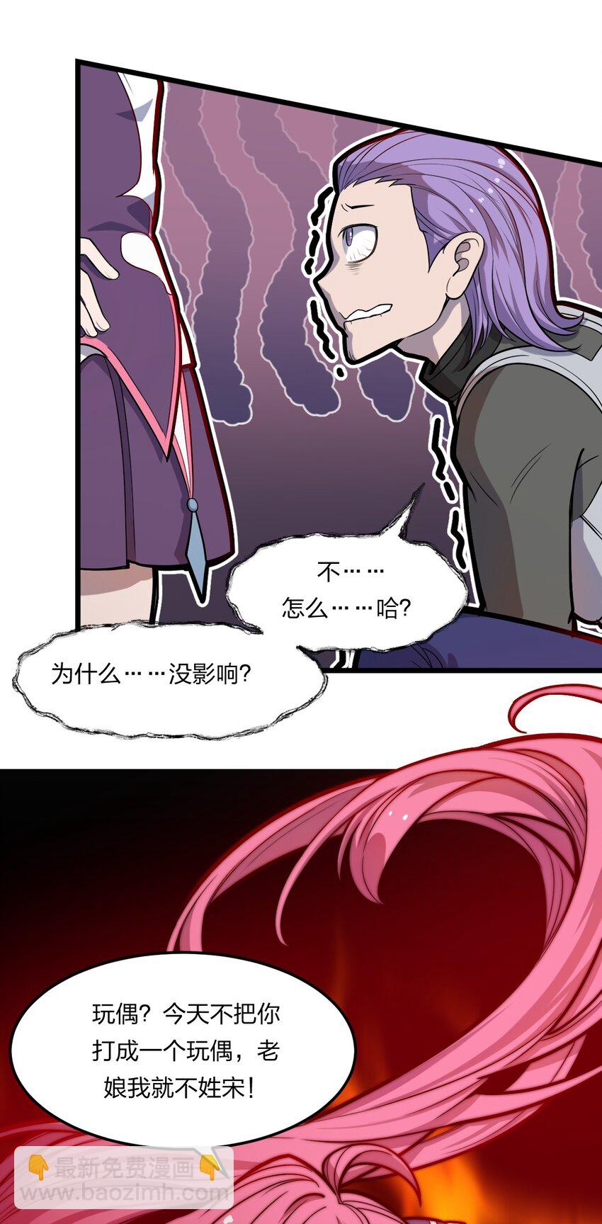 《从前有只小骷髅》075 解除封城？ 第37页
