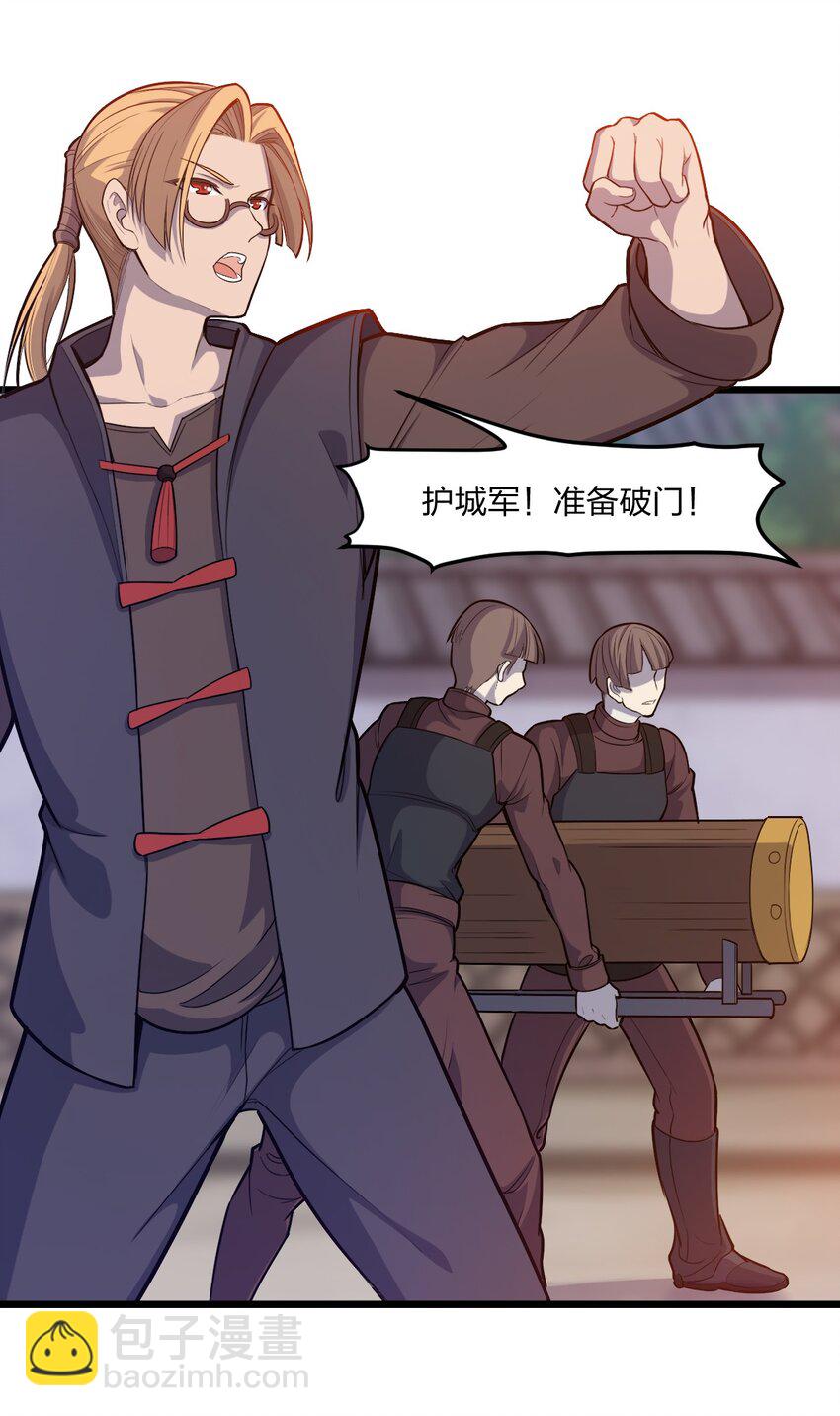 《从前有只小骷髅》075 解除封城？ 第3页