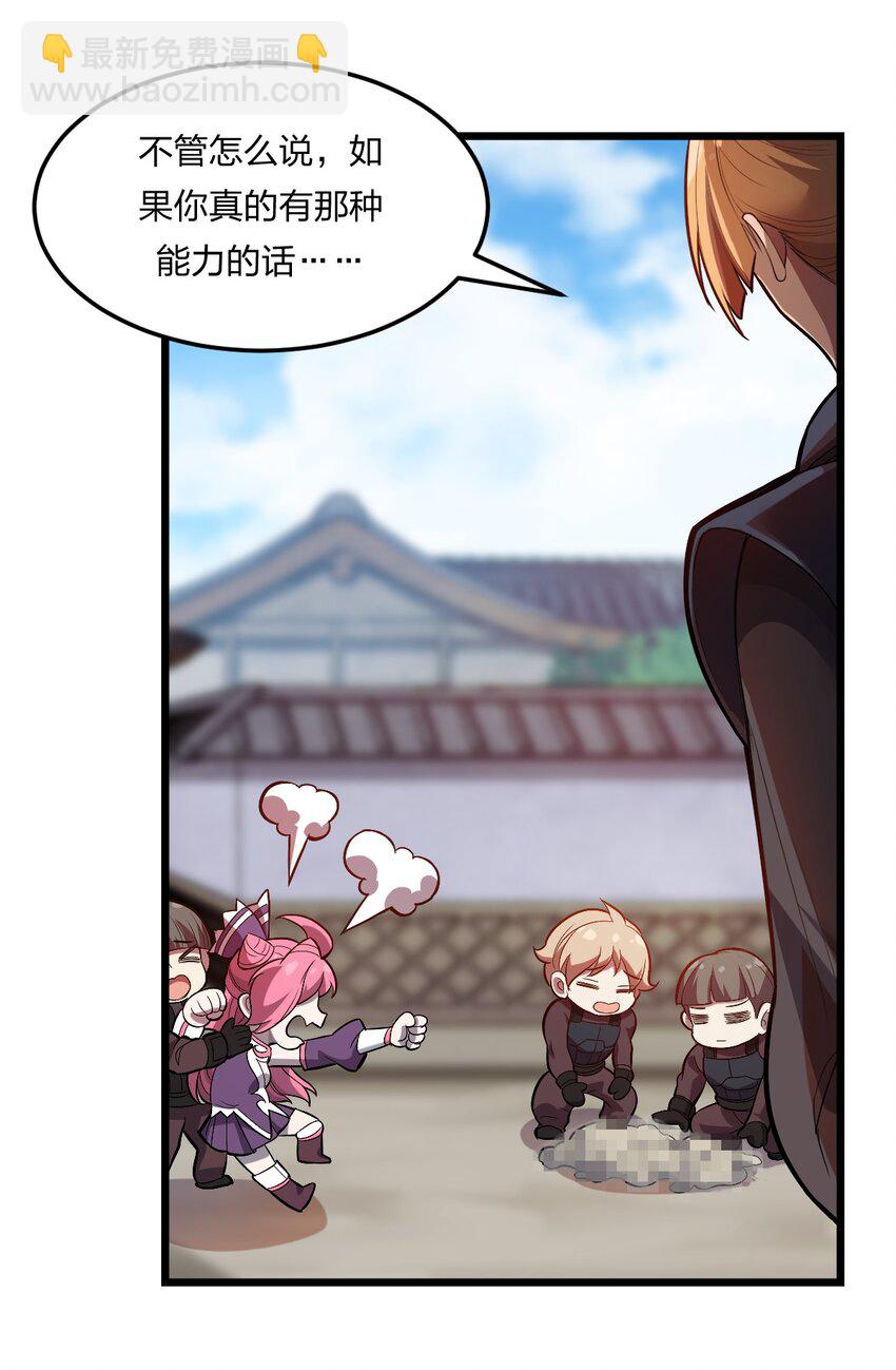 《从前有只小骷髅》075 解除封城？ 第41页