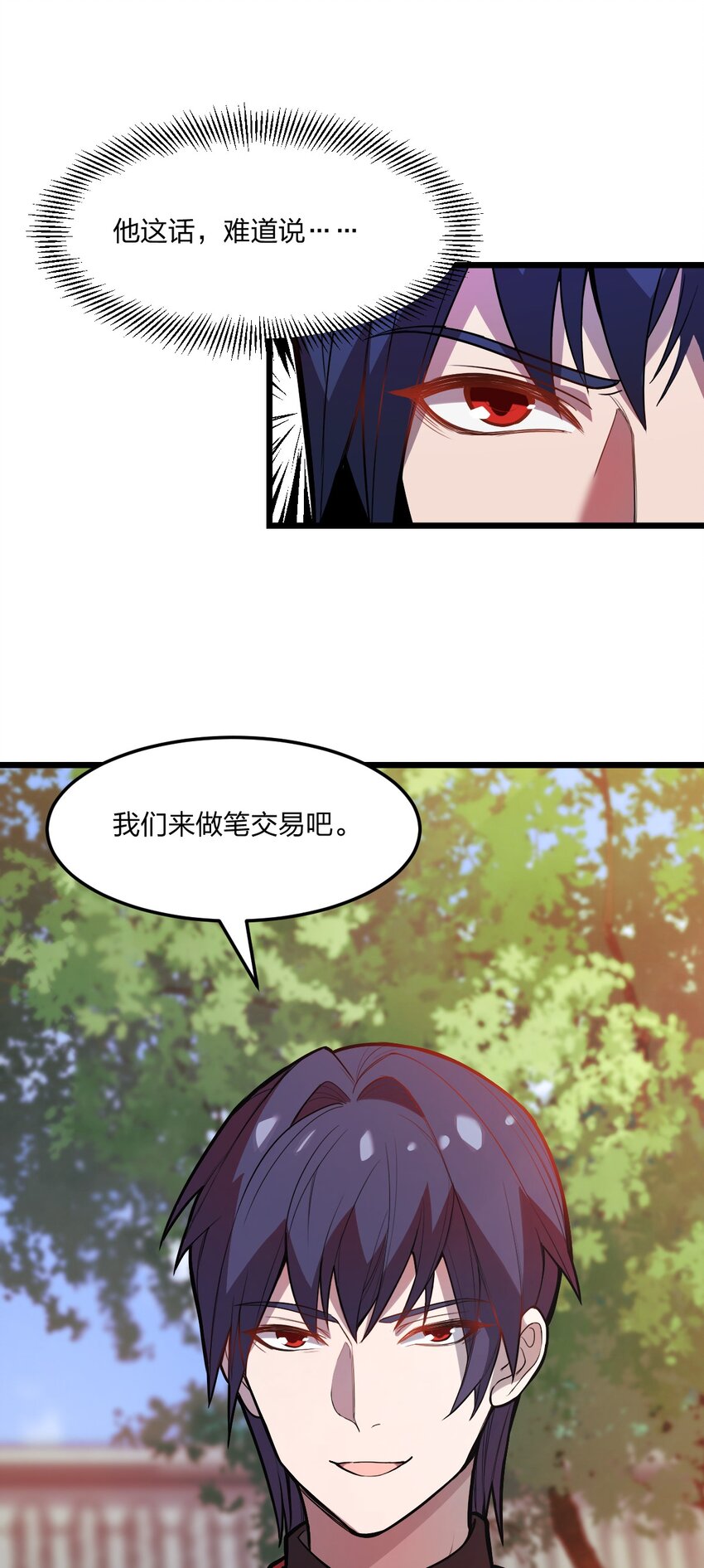 《从前有只小骷髅》075 解除封城？ 第43页