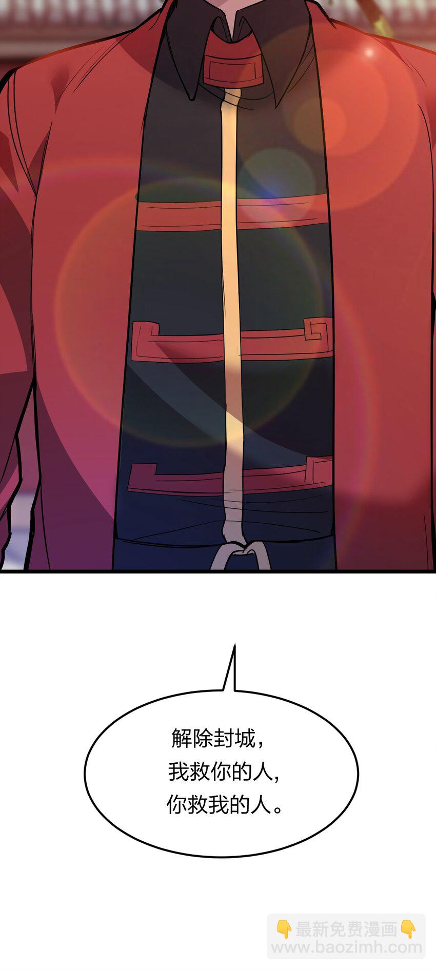 《从前有只小骷髅》075 解除封城？ 第44页