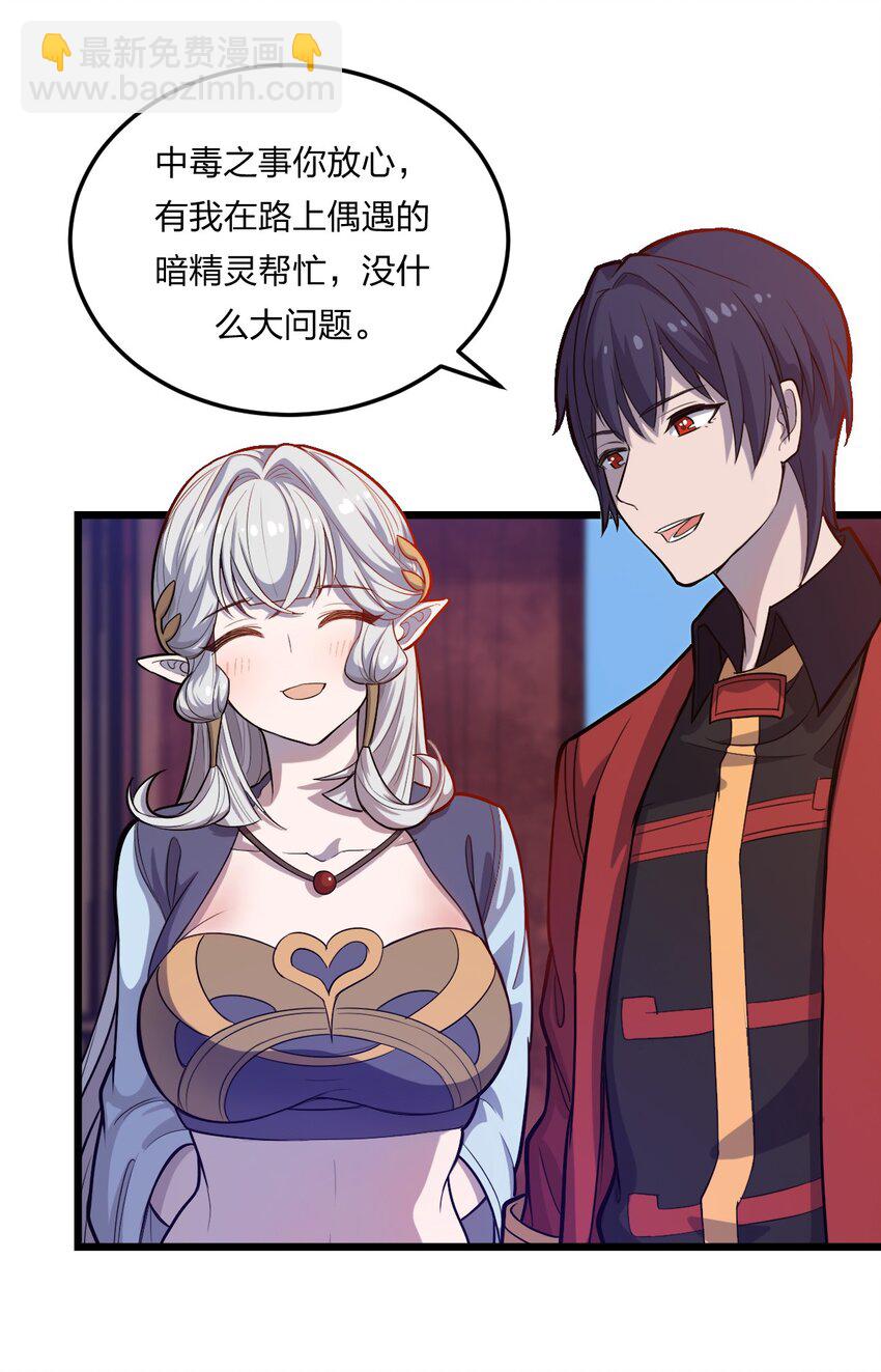 《从前有只小骷髅》075 解除封城？ 第7页