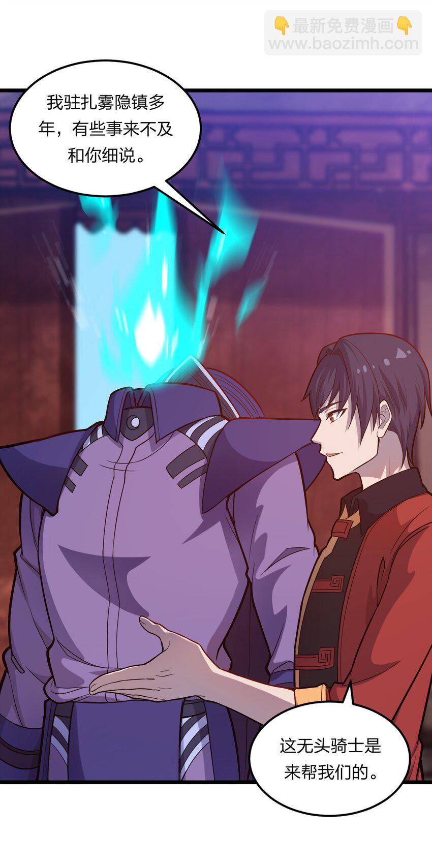 《从前有只小骷髅》075 解除封城？ 第8页