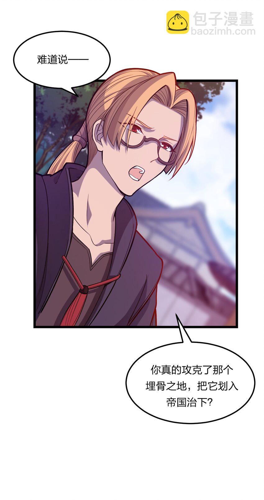 《从前有只小骷髅》075 解除封城？ 第9页