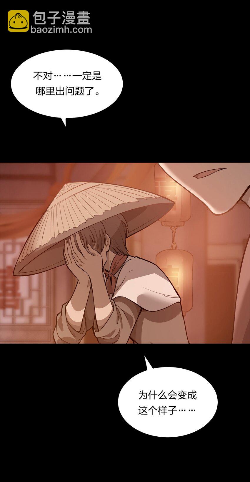 《从前有只小骷髅》077 源生骷髅怪 第15页