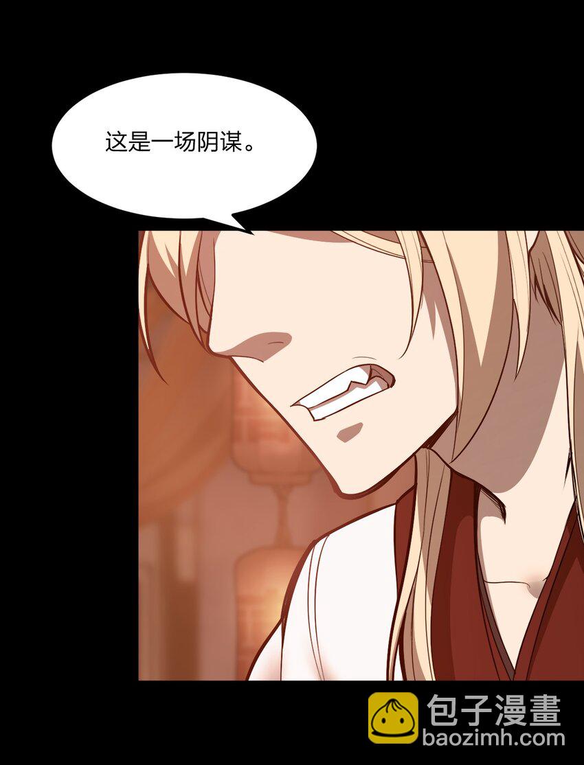 《从前有只小骷髅》077 源生骷髅怪 第16页
