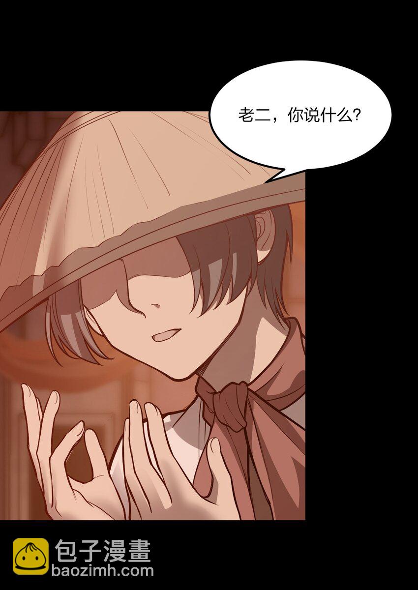 《从前有只小骷髅》077 源生骷髅怪 第17页