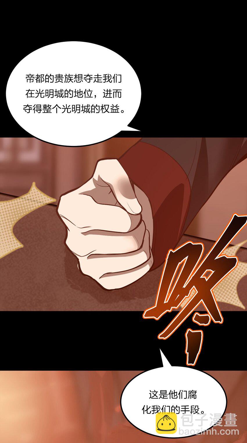《从前有只小骷髅》077 源生骷髅怪 第18页
