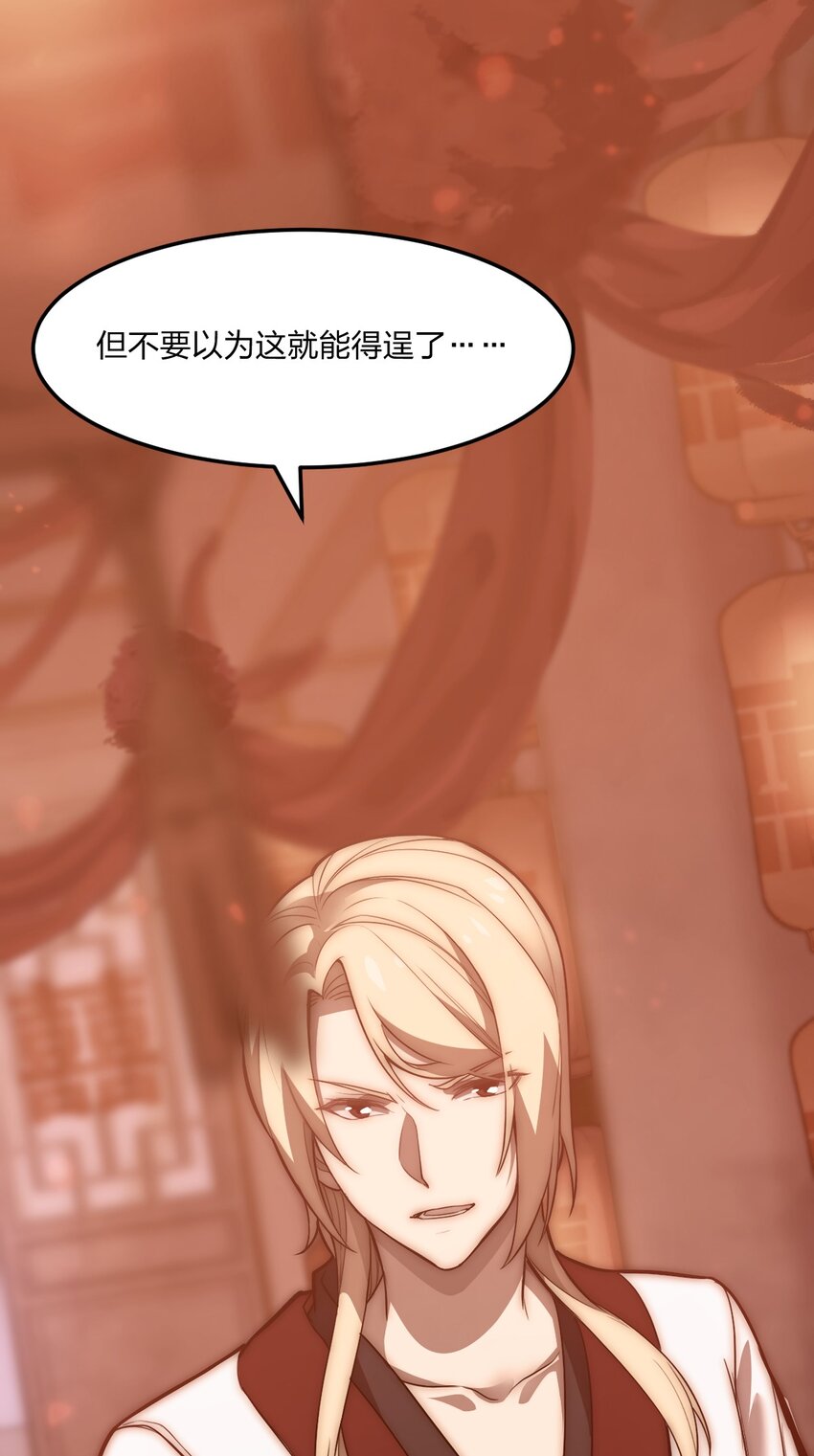 《从前有只小骷髅》077 源生骷髅怪 第19页