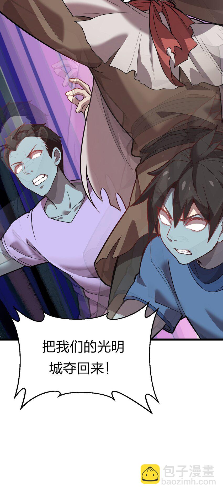 《从前有只小骷髅》077 源生骷髅怪 第22页