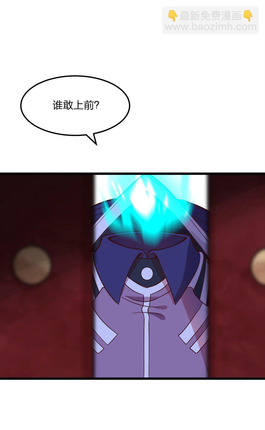 《从前有只小骷髅》077 源生骷髅怪 第23页