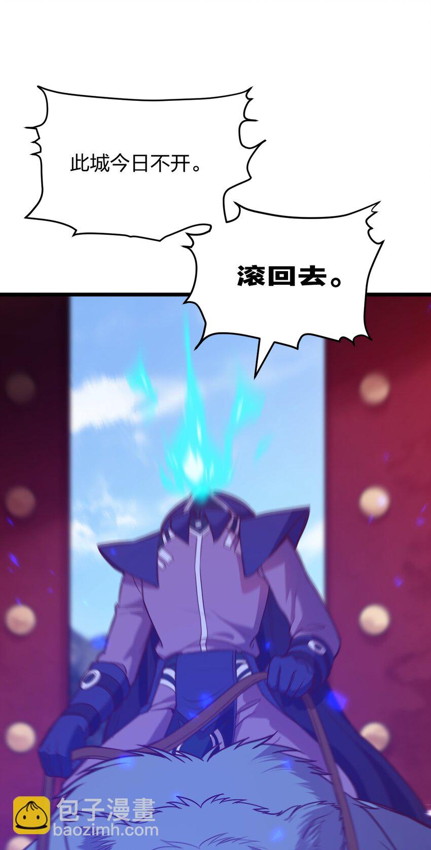 《从前有只小骷髅》077 源生骷髅怪 第24页