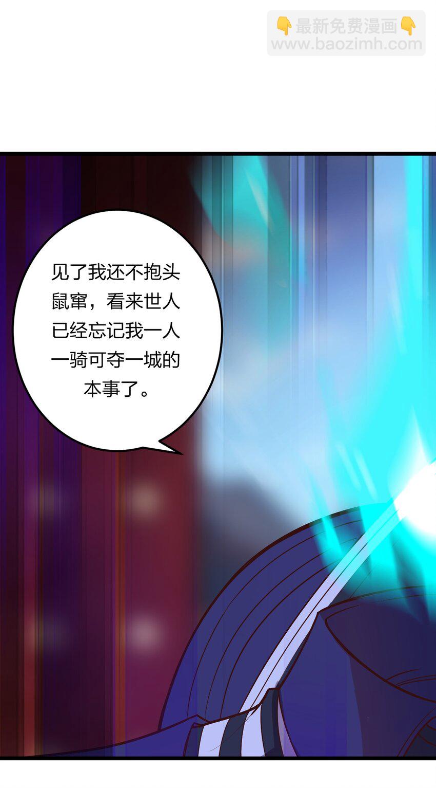 《从前有只小骷髅》077 源生骷髅怪 第27页