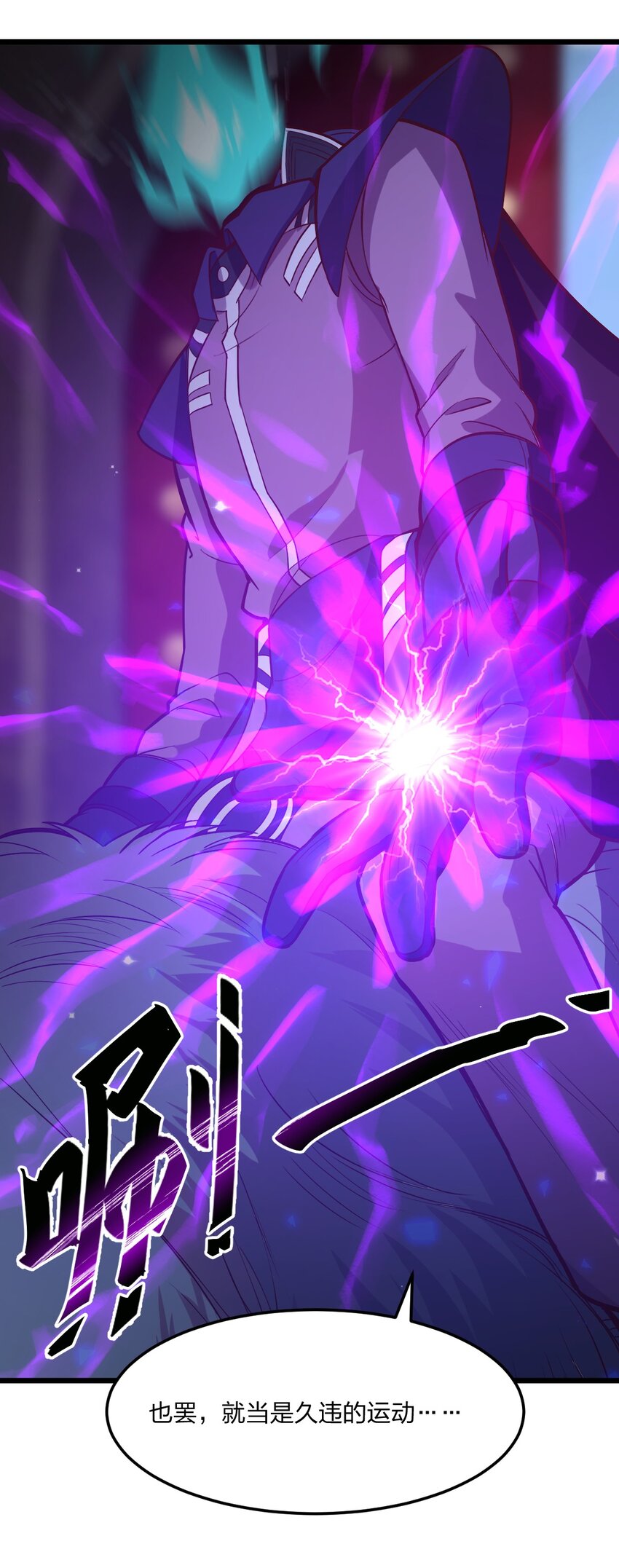 《从前有只小骷髅》077 源生骷髅怪 第28页