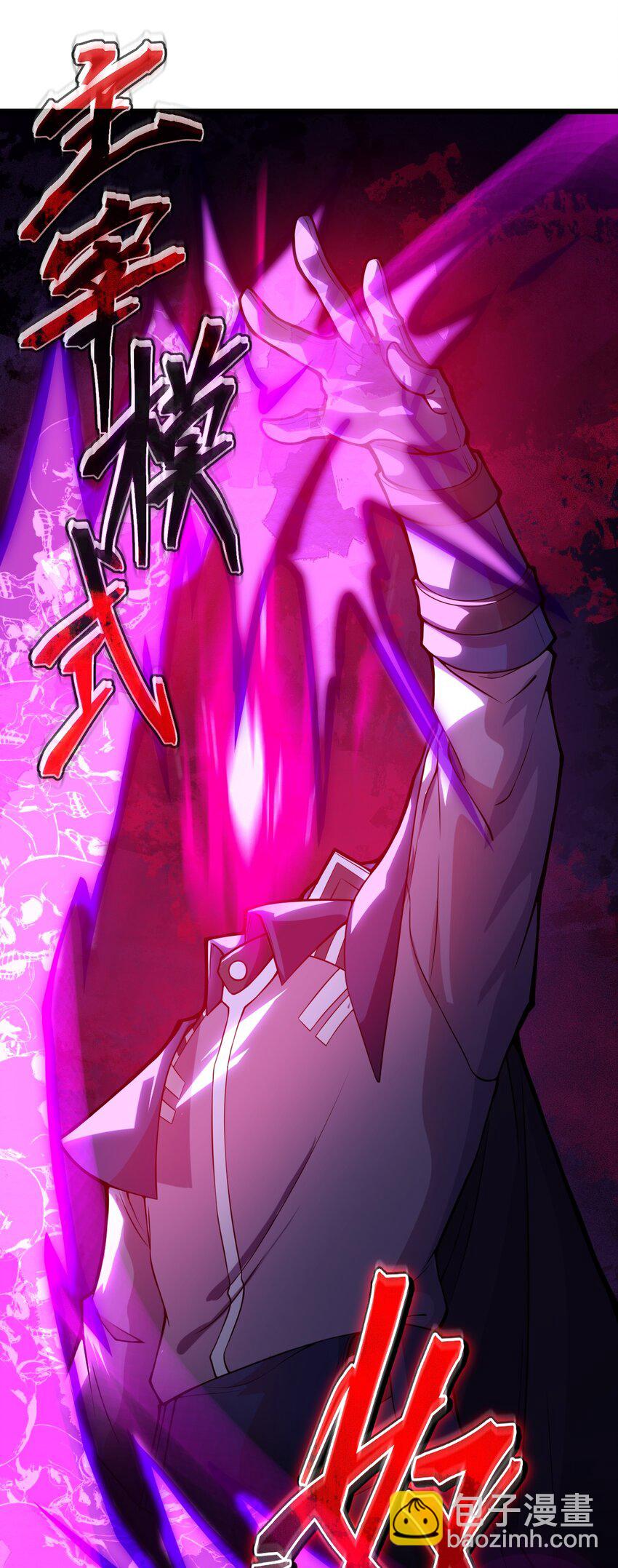 《从前有只小骷髅》077 源生骷髅怪 第29页