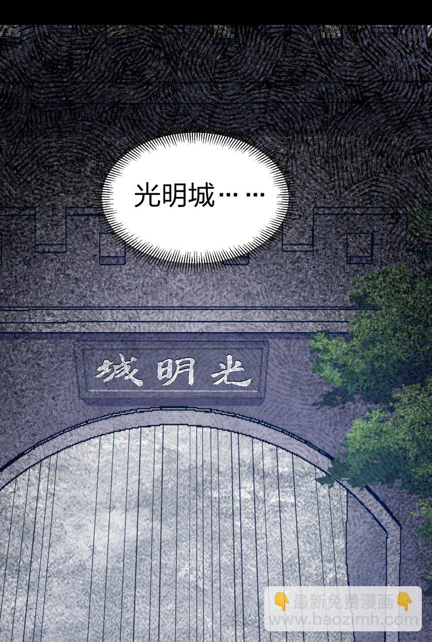 《从前有只小骷髅》077 源生骷髅怪 第2页