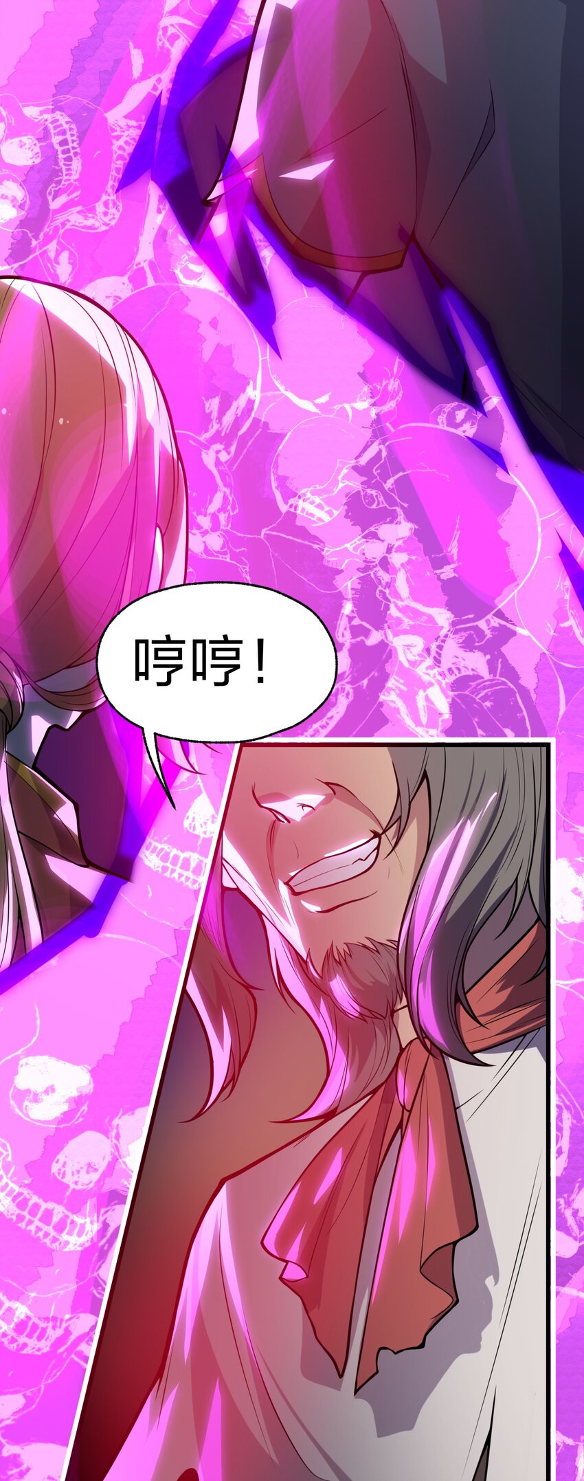 《从前有只小骷髅》077 源生骷髅怪 第31页
