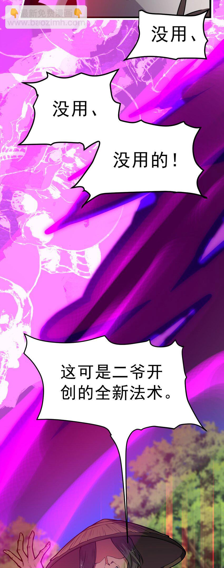 《从前有只小骷髅》077 源生骷髅怪 第32页