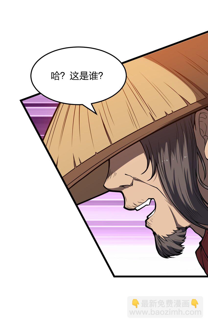 《从前有只小骷髅》077 源生骷髅怪 第36页