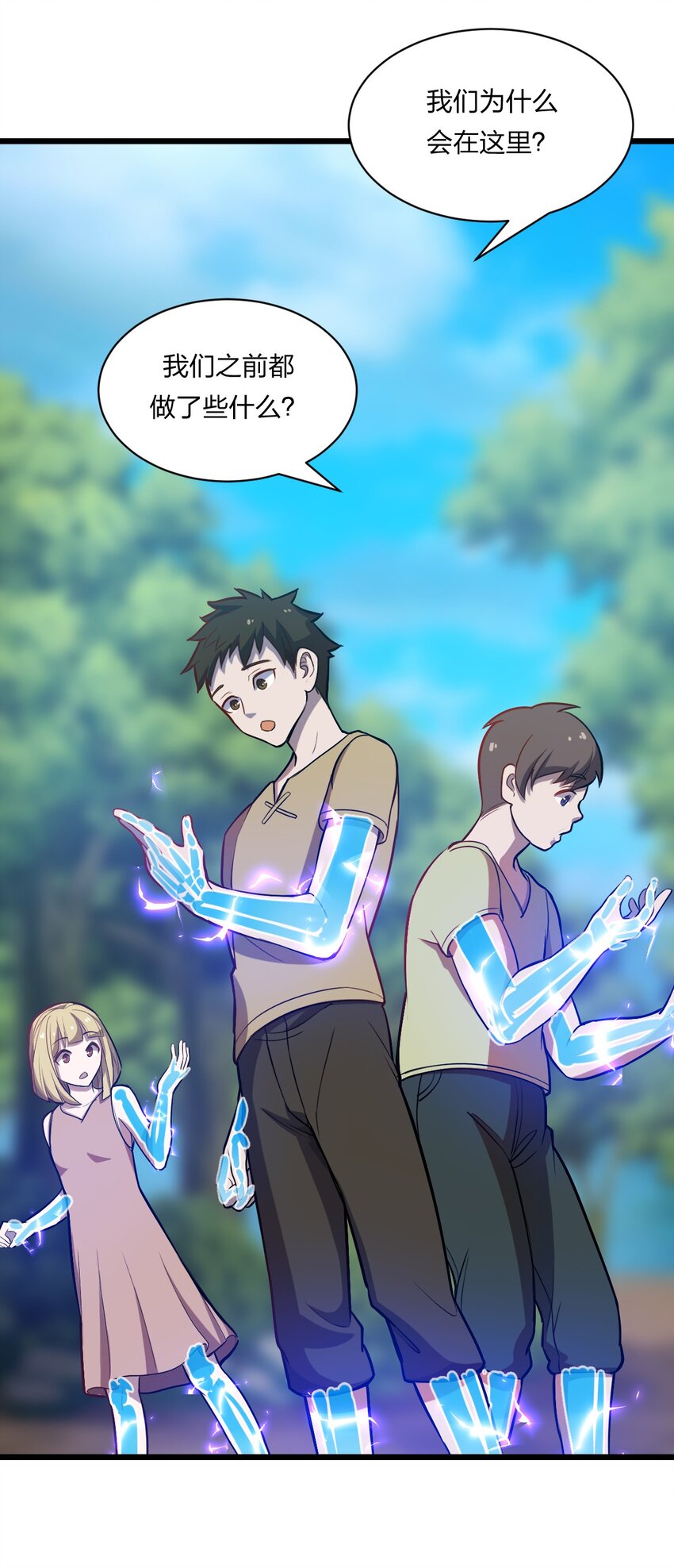 《从前有只小骷髅》077 源生骷髅怪 第44页