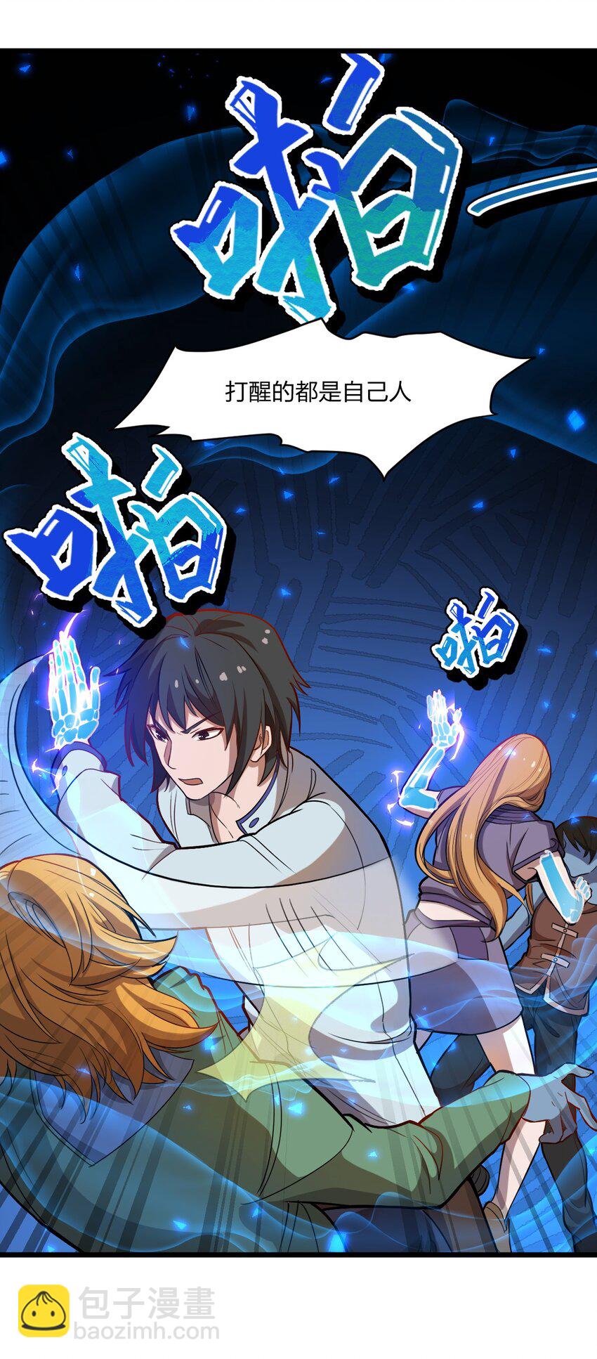 《从前有只小骷髅》077 源生骷髅怪 第46页
