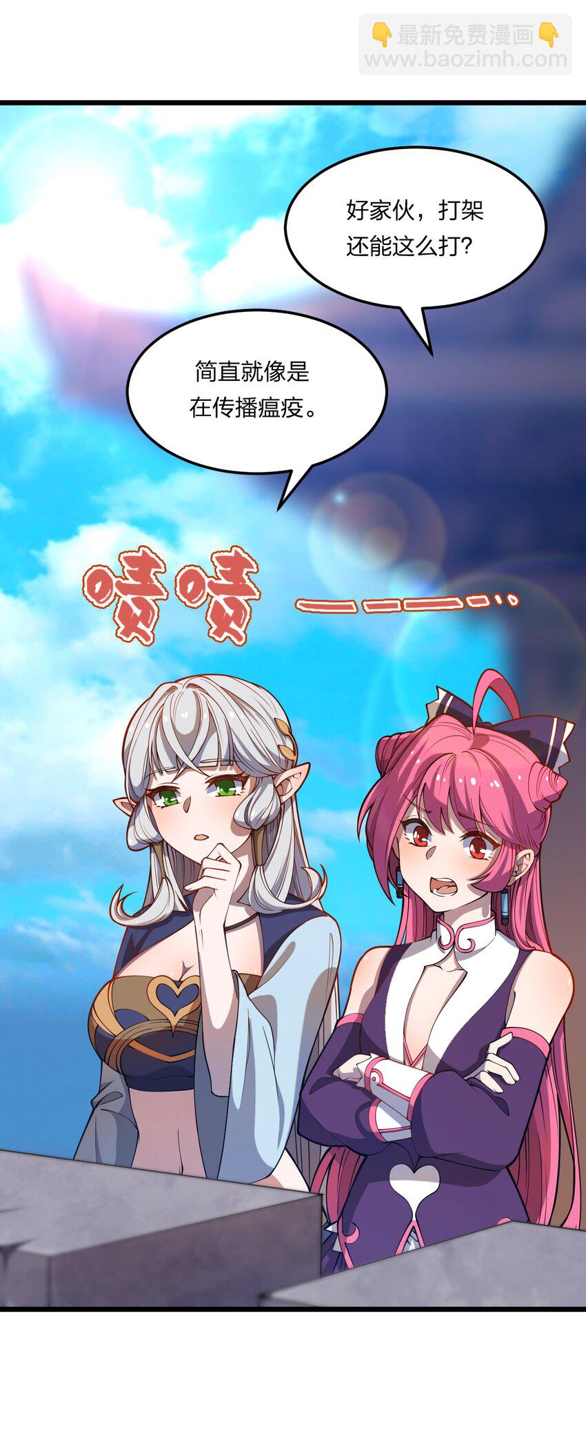 《从前有只小骷髅》077 源生骷髅怪 第47页