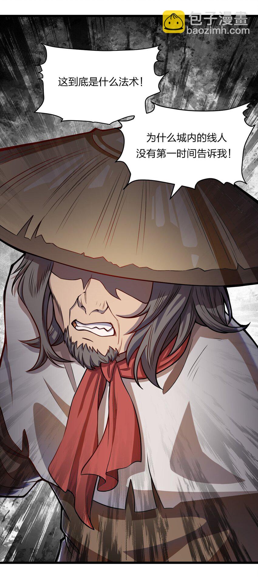 《从前有只小骷髅》077 源生骷髅怪 第48页
