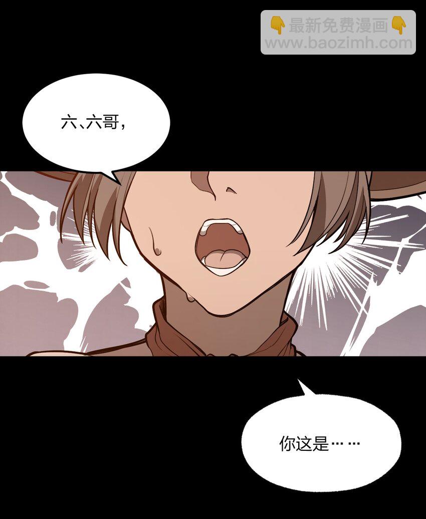 《从前有只小骷髅》077 源生骷髅怪 第6页