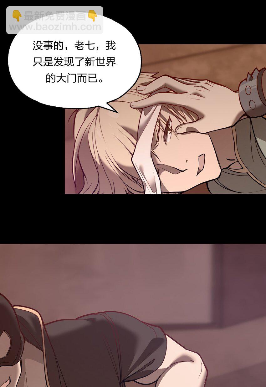 《从前有只小骷髅》077 源生骷髅怪 第7页