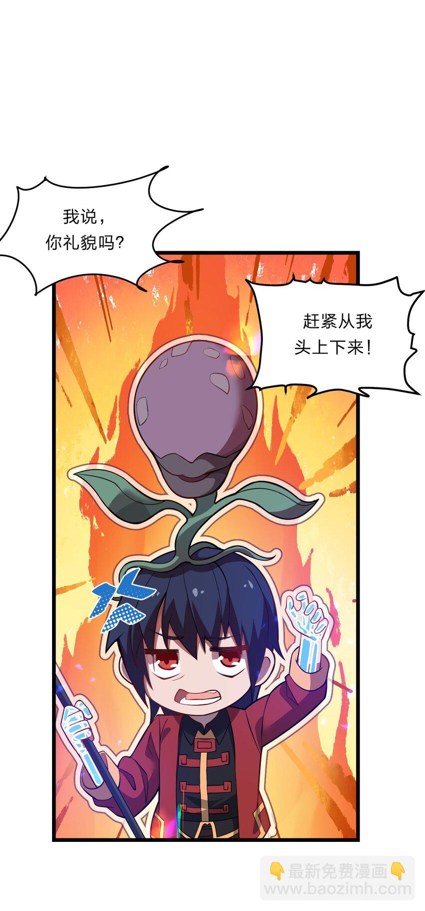 《从前有只小骷髅》082 死人救活人杀 第13页