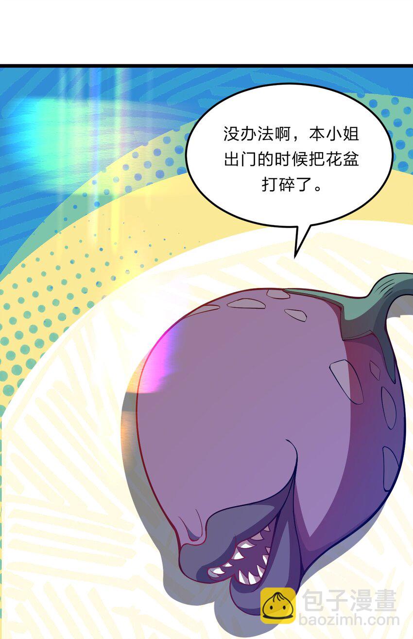 《从前有只小骷髅》082 死人救活人杀 第14页