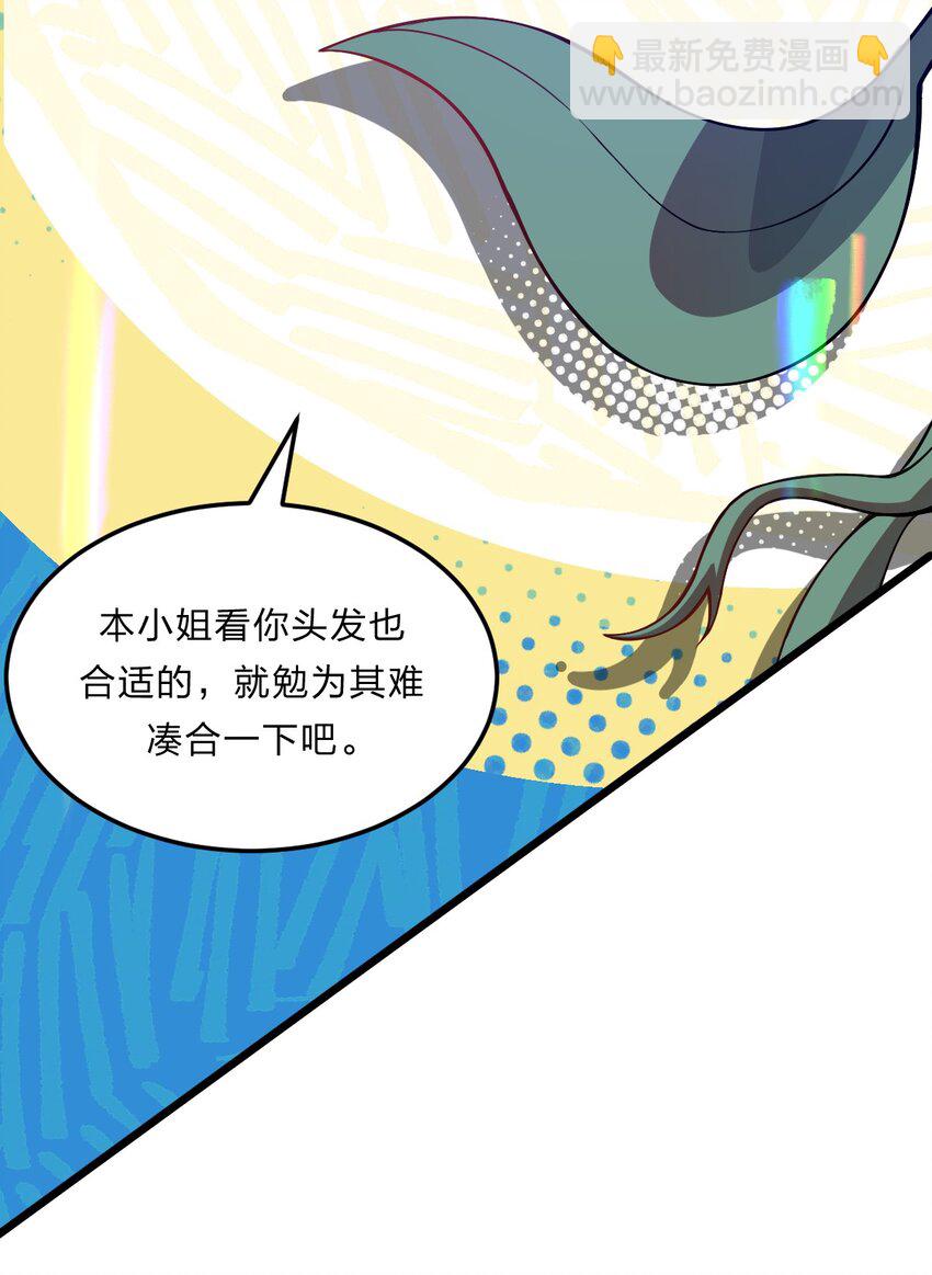 《从前有只小骷髅》082 死人救活人杀 第15页