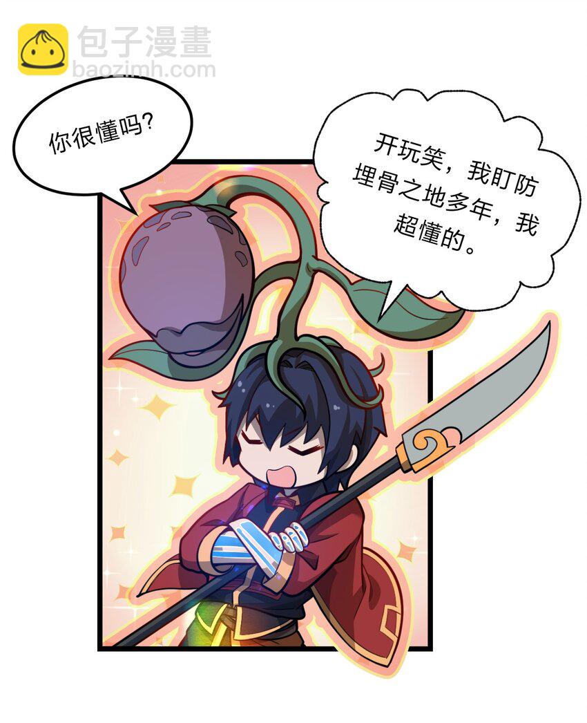 《从前有只小骷髅》082 死人救活人杀 第19页