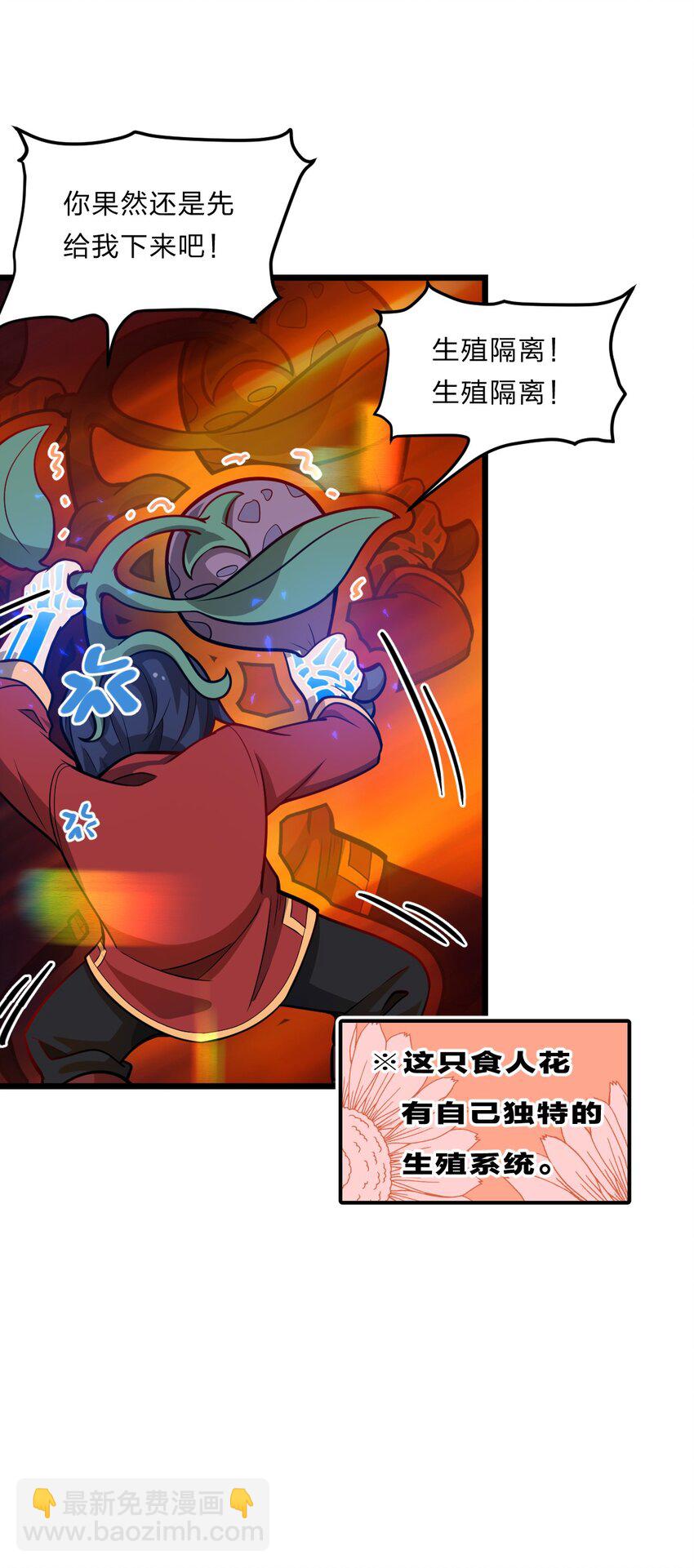 《从前有只小骷髅》082 死人救活人杀 第22页