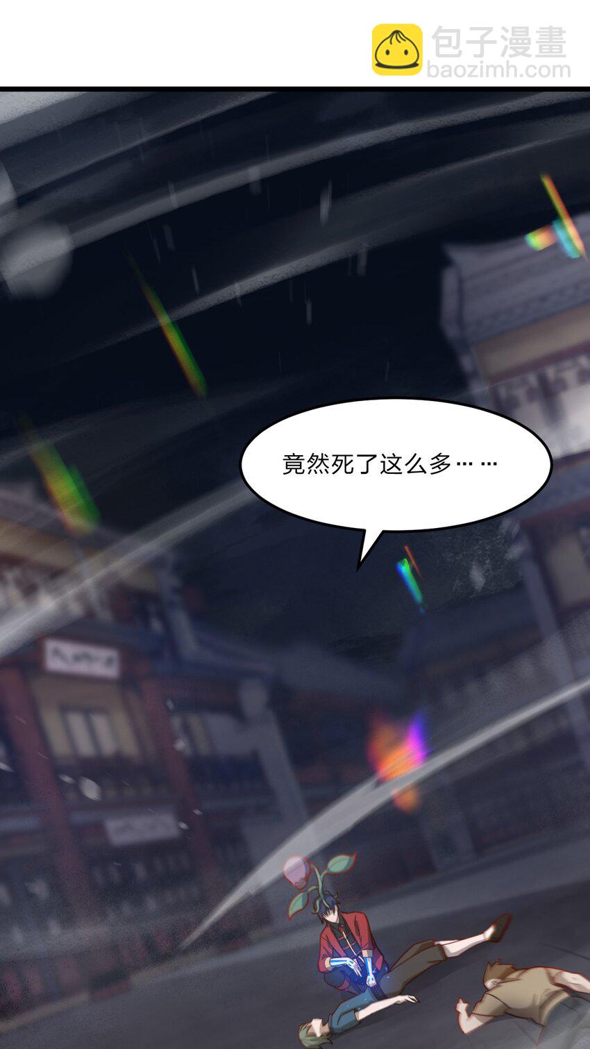 《从前有只小骷髅》082 死人救活人杀 第25页