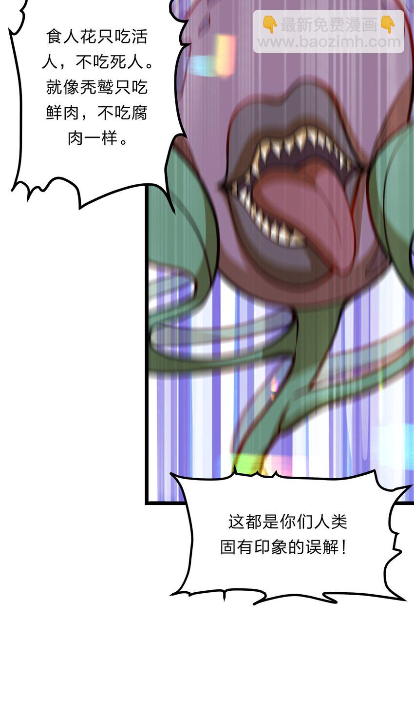 《从前有只小骷髅》082 死人救活人杀 第30页
