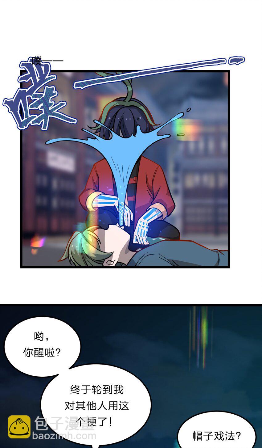 《从前有只小骷髅》082 死人救活人杀 第35页