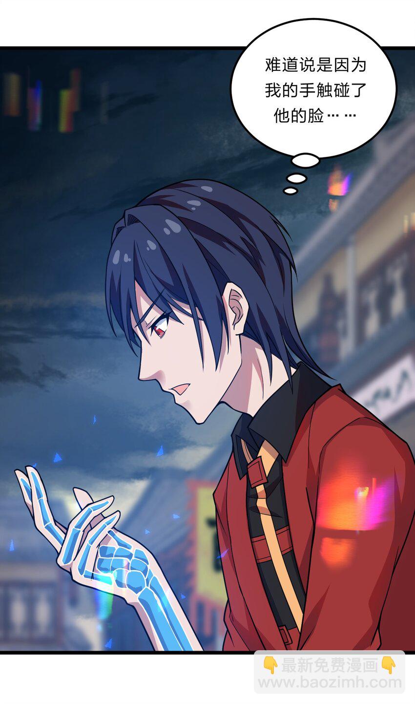 《从前有只小骷髅》082 死人救活人杀 第39页
