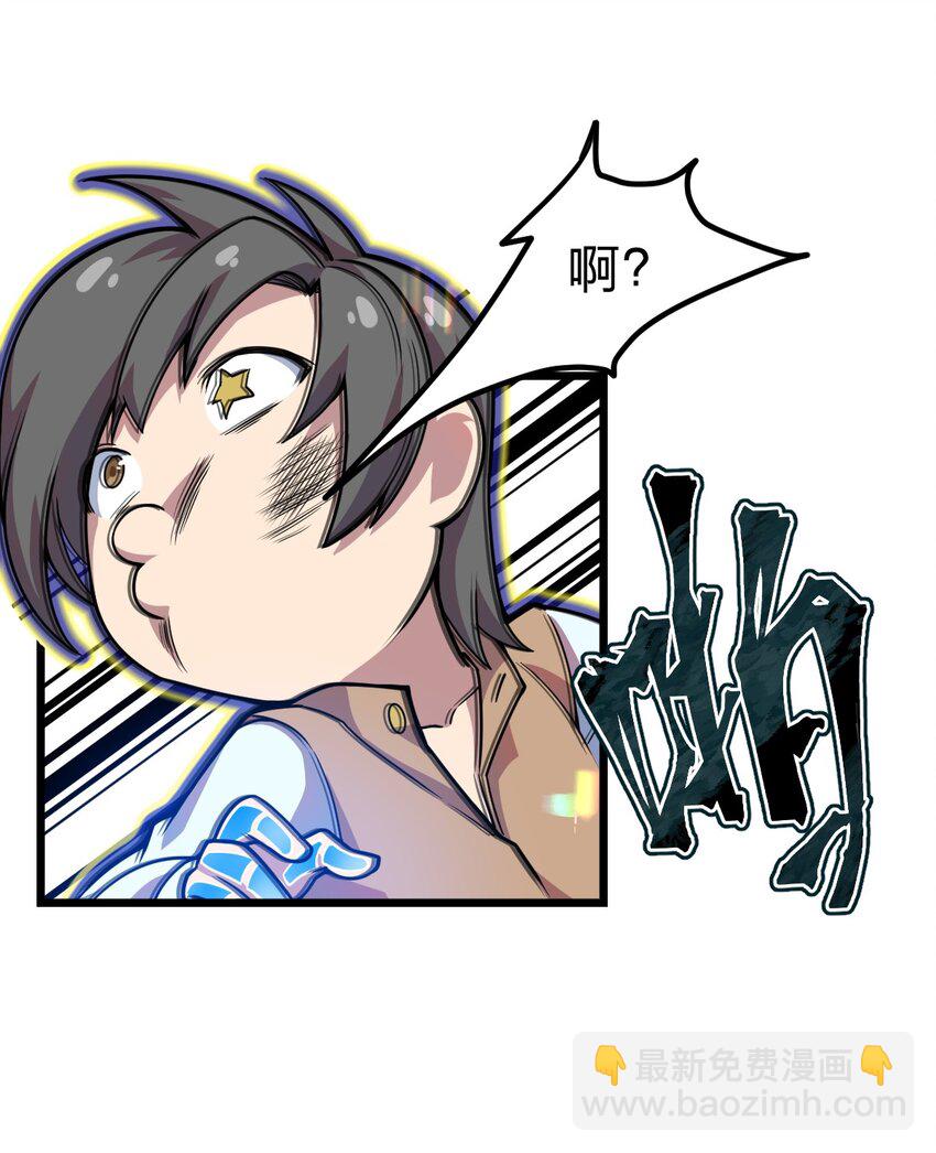 《从前有只小骷髅》082 死人救活人杀 第40页
