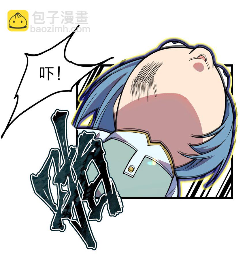 《从前有只小骷髅》082 死人救活人杀 第41页