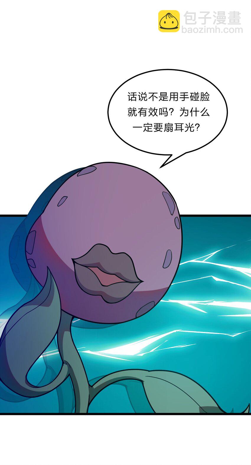《从前有只小骷髅》082 死人救活人杀 第45页
