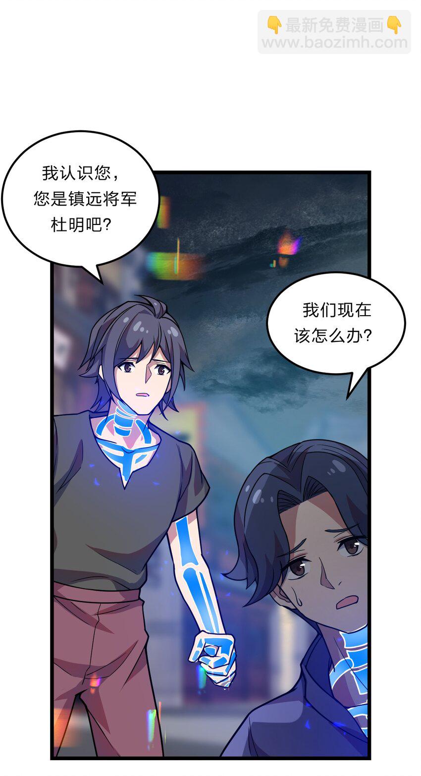 《从前有只小骷髅》082 死人救活人杀 第48页