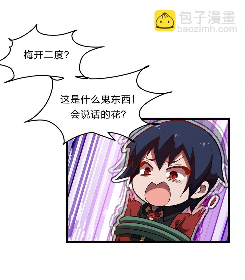 《从前有只小骷髅》082 死人救活人杀 第4页