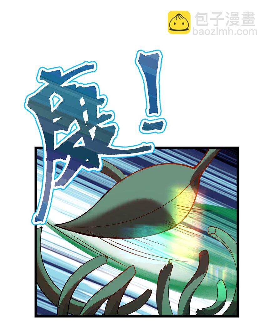 《从前有只小骷髅》082 死人救活人杀 第6页