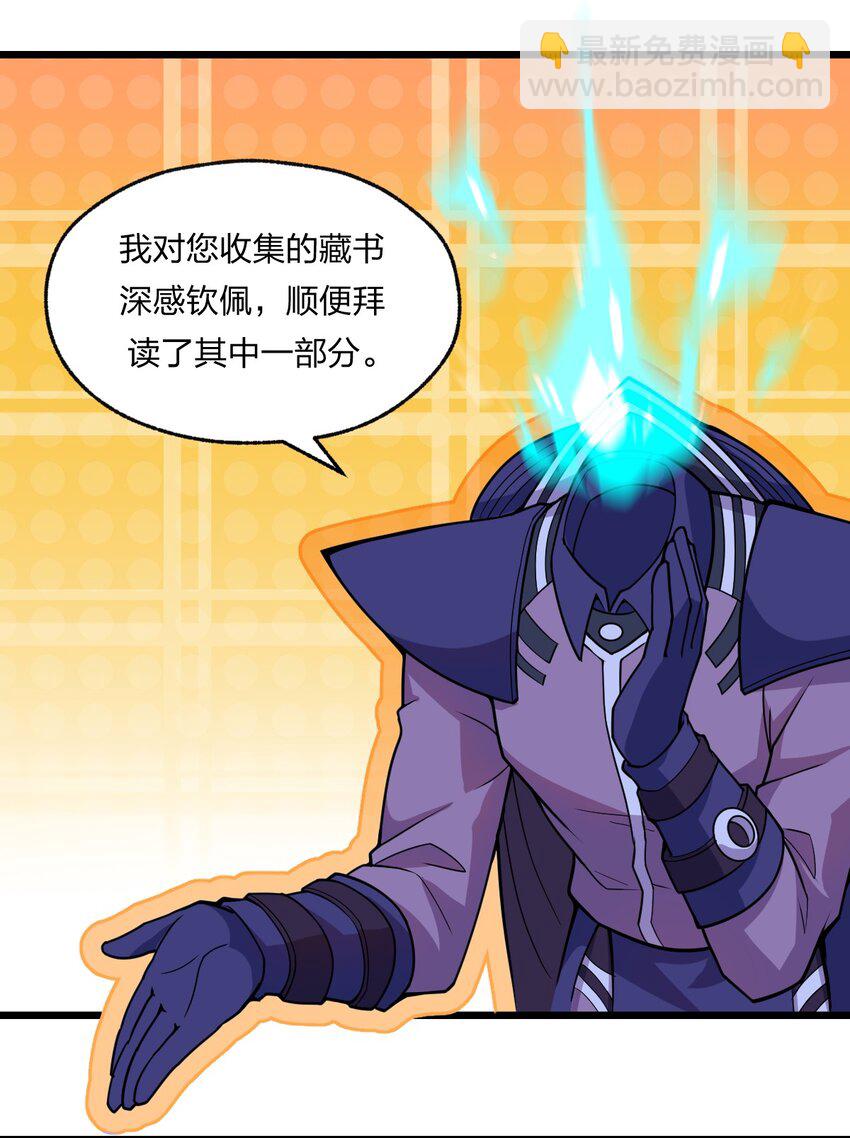 《从前有只小骷髅》079 打头阵 第10页