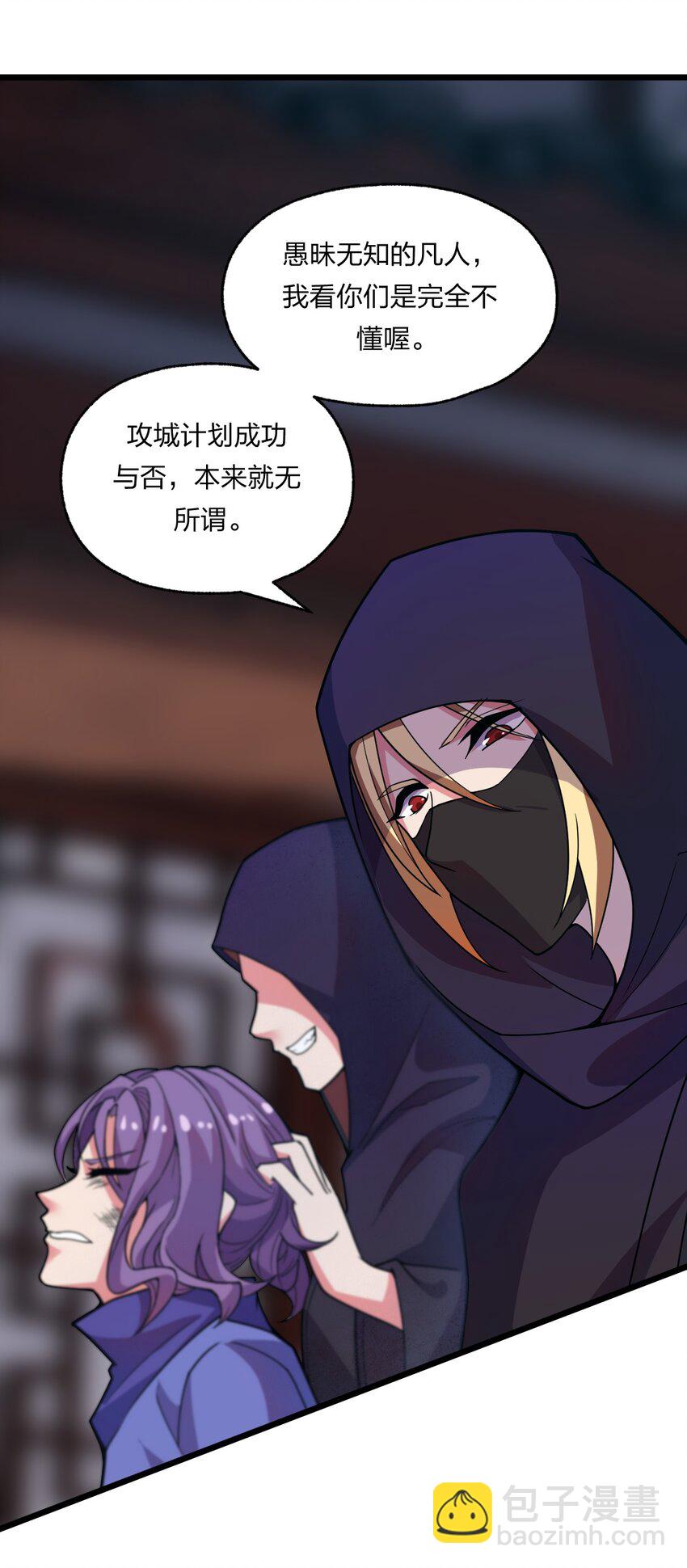 《从前有只小骷髅》079 打头阵 第15页