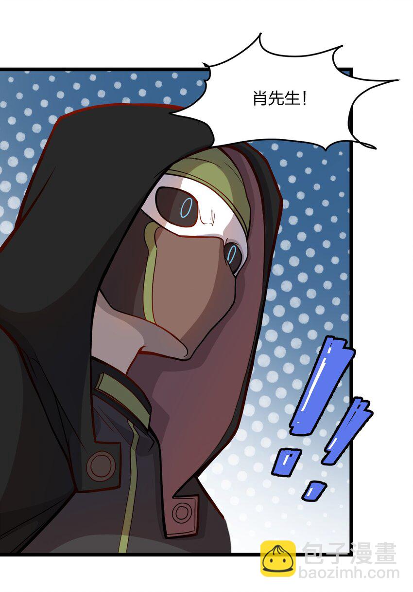 《从前有只小骷髅》079 打头阵 第17页