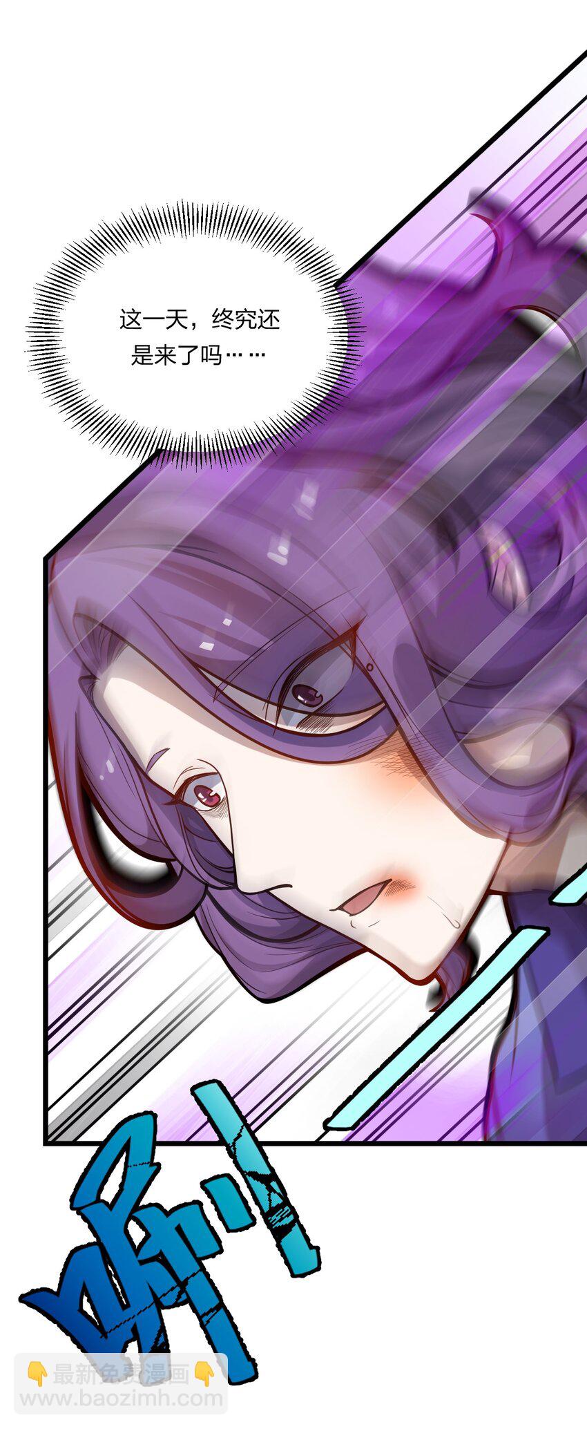 《从前有只小骷髅》079 打头阵 第18页