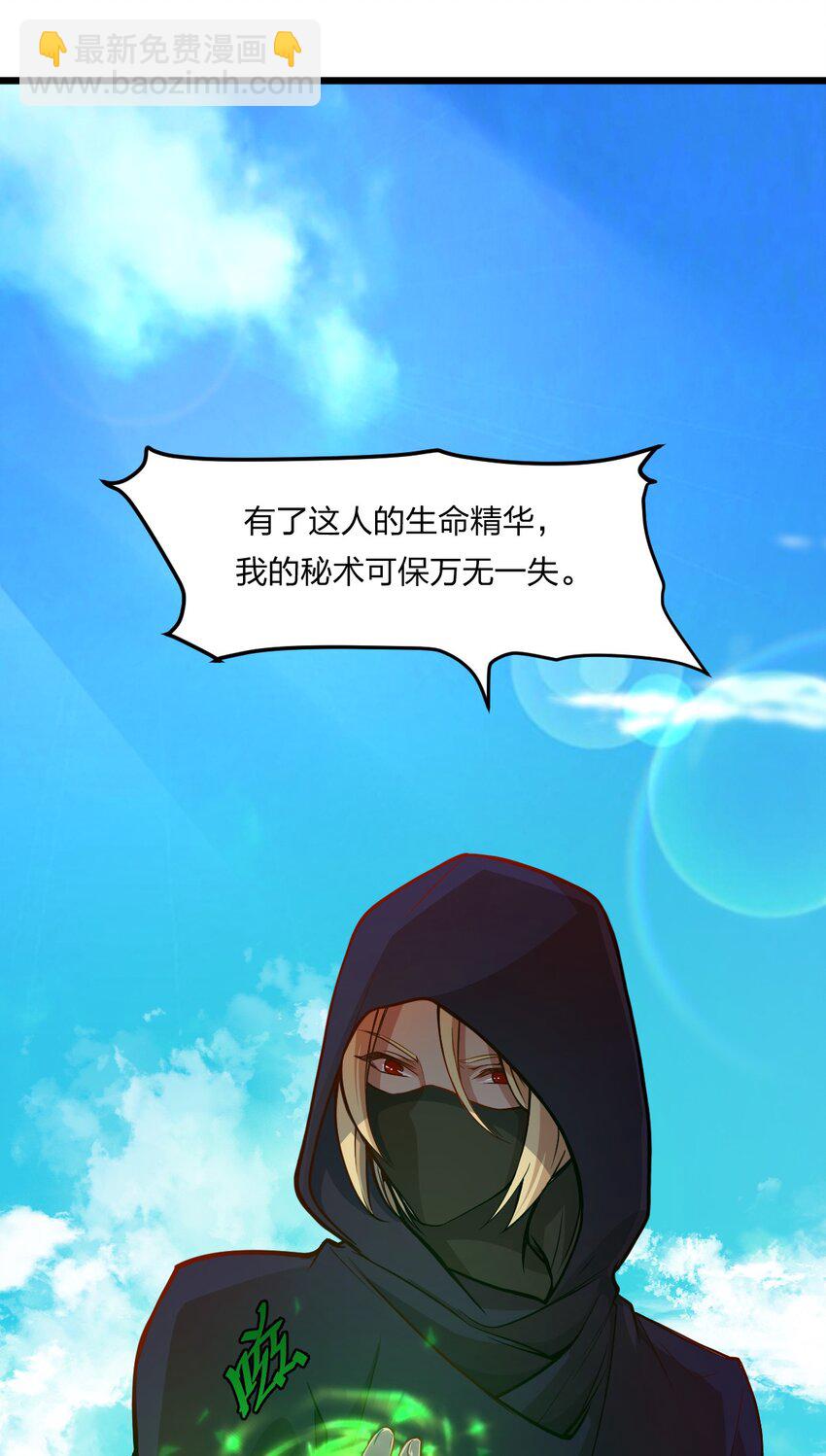 《从前有只小骷髅》079 打头阵 第21页
