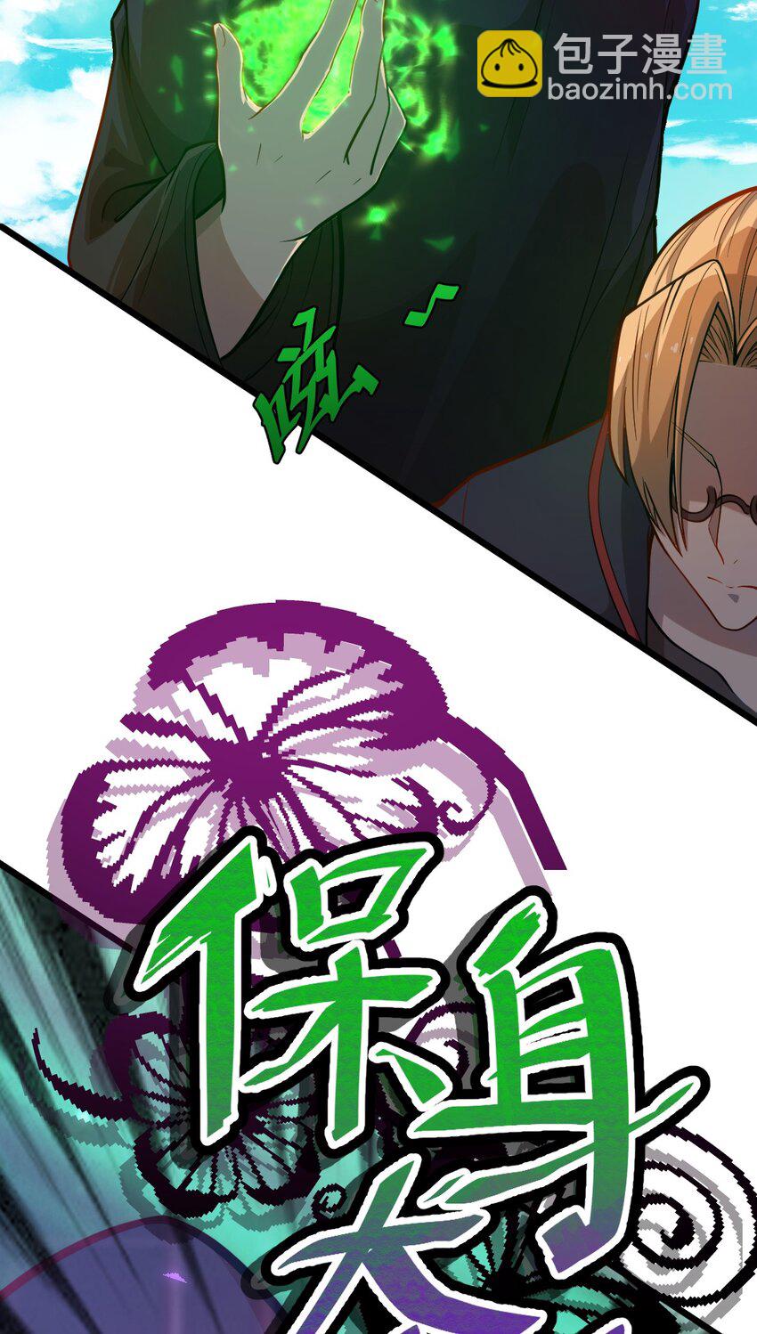 《从前有只小骷髅》079 打头阵 第22页
